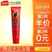 18日0点：LUCAS‘ Papaw Ointment 番木瓜万用膏 25g *3件 50元包税包邮（合16.67元/件）