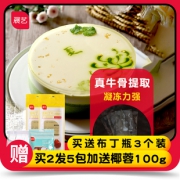 ART EXHIBITION 展艺 吉利丁片 烘焙原料 50片+100g椰蓉+布丁瓶3个 *5件 31.6元（合6.32元/件）
