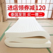 历史低价：Nittaya 妮泰雅 泰国原装进口天然乳胶床垫床褥 180*200*7.5cm1759元包邮（需用券）