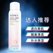 AUDALA 保湿隔离防晒喷雾 150ml 美白神器 7.9元包邮 白菜价