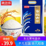 秋谷坊 东北大米水晶米 5kg