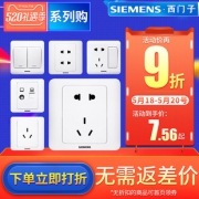SIEMENS 西门子 空白面板 86*86mm 3.4元包邮（需用券）