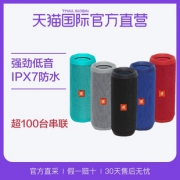 JBL Flip4 无线蓝牙便携音箱 特价599下单立抢