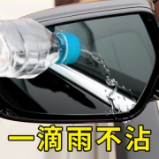 固特威 雨敌 汽车玻璃防雨剂 14元（需用券）