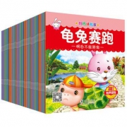 【升级720页】儿童有声故事绘本 全套40本