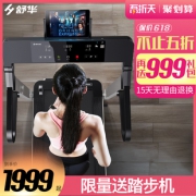 SHUA 舒华 SH-T3100 家用跑步机  券后1999元
