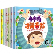 《神奇拼音书》有声伴读 全6册 13.8元包邮（需用）
