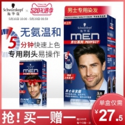 16日10点：Schwarzkopf 施华蔻 男士染发霜 三色可选 *2件 55元包邮（限前1000件，合27.5元/件）