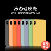 闪魔 iPhone 液态硅胶壳防摔保护套 X全系列28.8元包邮（需用券）