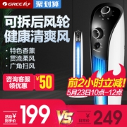 格力（GREE） t1 se 风扇 199元