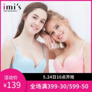 imi`s 爱美丽 IM17ABR1 女士文胸 49元包邮（需用券）
