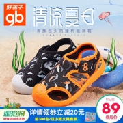 gb 好孩子 儿童沙滩凉鞋