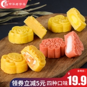邵永丰 流心绿豆糕桂花糕200g 杭州特产  券后9.9元