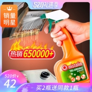 葡萄牙进口 Mistolin 厨房重油污清洁剂 545ml 12万4.9好评 22元包邮 小降7元