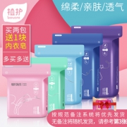 多种可选植护旗舰店超熟睡超薄卫生巾 券后￥3.1