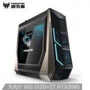 新品发售：acer 宏碁 掠夺者 Predator Orion 9000 电竞台式机（i7-9700K、16GB、 512GB+2TB、RTX2080） 19999元包邮（需100元定金）