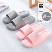 买一送一新款夏季家居家用洗澡塑料凉拖鞋 券后￥15.9