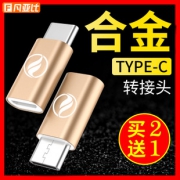 凡亚比 Type-C转接头 白色款 1.1元包邮（需用券）