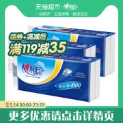 88VIP：心相印 心柔系列 卷纸 3层100g*30粒 *3件 78.43元（合26.14元/件）