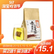 华洛滋 红豆薏米茶 150g 5.1元包邮