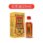 南京同仁堂 红花油 25ml