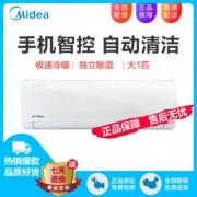 Midea 美的 KFR-26GW/WCBD3@ 大1匹 定频 壁挂式空调 1794元包邮（需用券）