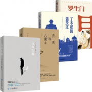 现货抖音微博推荐全4册正版书籍 券后￥32