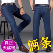 买一送一 超薄冰丝男士牛仔裤 券后￥80