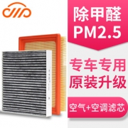 卡卡买 AC000 汽车空调滤芯 活性炭 + 空气滤芯 套装  券后19.9元