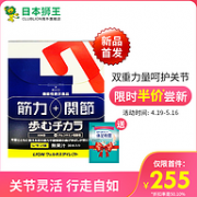 促进肌肉增长 修复软骨：日本 狮王 葡萄糖胺力量 30袋
