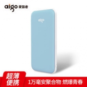 aigo 爱国者 TF100 10000毫安移动电源 65元