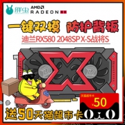 历史低价：DATALAND 迪兰 RX 580 4G 2048SP X-Serial 战将 显卡779元包邮（需用券）