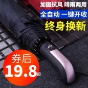 鱼中飞 全自动雨伞折叠 券后￥19.8