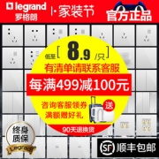 TCL-legrand 罗格朗 仕典系列 斜五孔插座 8.9元包邮（用券）
