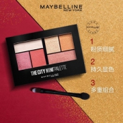 MAYBELLINE 美宝莲 六色迷你眼影盘 多色 送卸妆水95ml