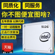intel 英特尔 545S SATA 固态硬盘 512GB505元包邮