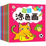 《快乐涂色画》 全套18本 送8色蜡笔