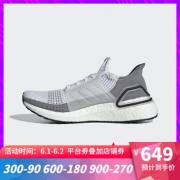 1日0点、618预告：adidas 阿迪达斯 UltraBOOST 19 BOOST 女子跑步鞋 649元包邮