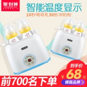 德国OIDIRE温奶自动加热器 券后￥58