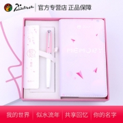 pimio 毕加索 C63 秘密钢笔笔记本礼盒  券后88元
