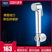 18日0点：高仪（GROHE） 增压马桶喷枪头 163元包邮（限前2小时）