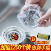 麦天 厨房水槽过滤网 100只 送20只6.5元包邮（需用券）