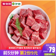 10点开始，伊赛 澳洲进口牛腩块 2斤*2件
