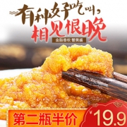 历史冰点价 蟹黄酱拌饭酱蟹黄膏120g 券后￥9.9