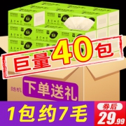 雪亮 竹浆本色抽纸40包 27.99元包邮