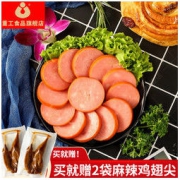 重工食品 大枣肠肉栆小香肠 300g 9.9元包邮（需用券）