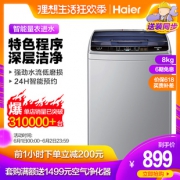 Haier 海尔 EB80M39TH 波轮洗衣机 8kg 899元包邮
