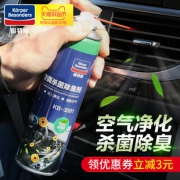 固特威 汽车空调清洗杀菌除臭剂 券后￥6.9