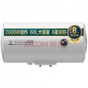租房神器、8年质保！云米 电热水器 60升 2000W功率