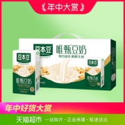 23日10点：豆本豆 唯甄豆奶 原味 250ml*24盒 *2件 54.9元包邮（前1小时）
